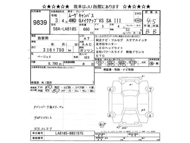 Daihatsu MOVE CANBUS 2021 7592791-2