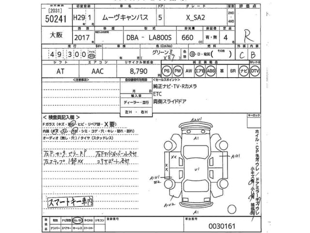 Daihatsu MOVE CANBUS 2017 7592810-2