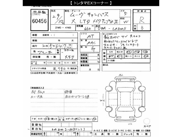 Daihatsu MOVE CANBUS 2017 7592841-2