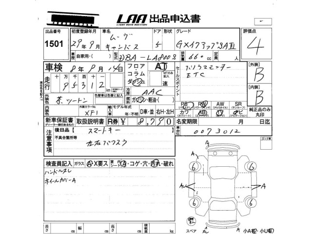 Daihatsu MOVE CANBUS 2017 7592848-2
