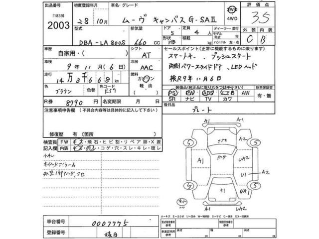 Daihatsu MOVE CANBUS 2016 7592855-2