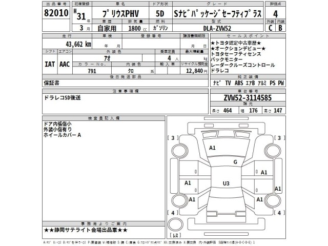 Toyota PRIUS PHV 2019 7595164-2