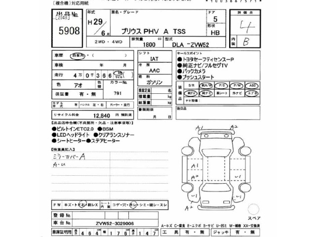 Toyota PRIUS PHV 2017 7595167-2