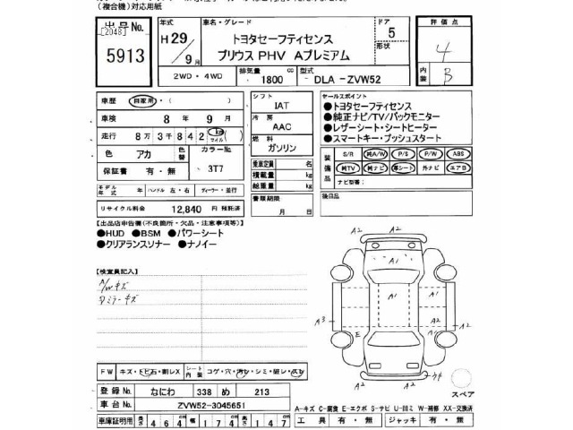 Toyota PRIUS PHV 2017 7595168-2