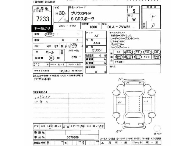 Toyota PRIUS PHV 2018 7595169-2