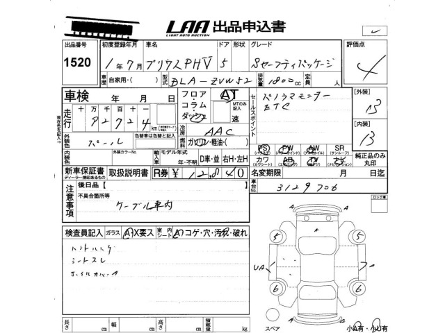 Toyota PRIUS PHV 2019 7595174-2