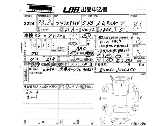Toyota PRIUS PHV 2021 7595176-2