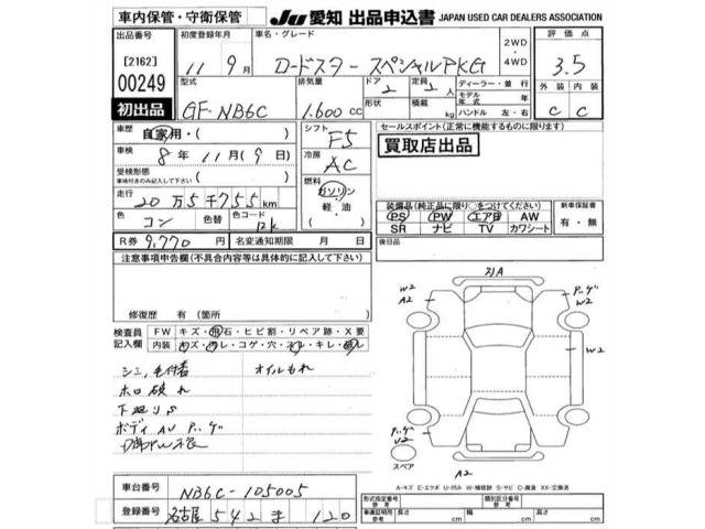 Mazda ROADSTER 1999 7577719-2