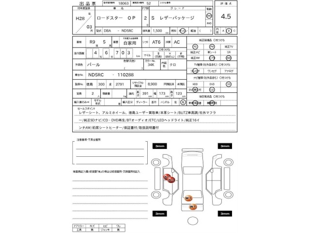 Mazda ROADSTER 2016 7577810-3