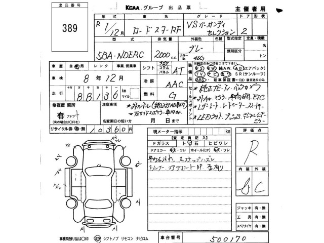 Mazda ROADSTER 2019 7577871-2