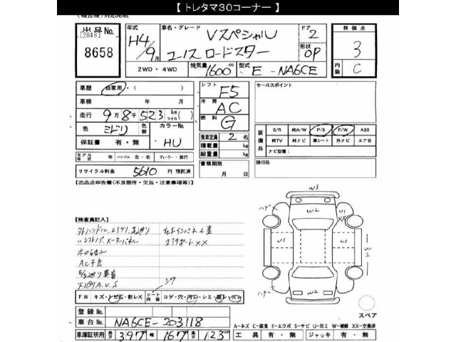 Mazda ROADSTER 1992 7578435-2