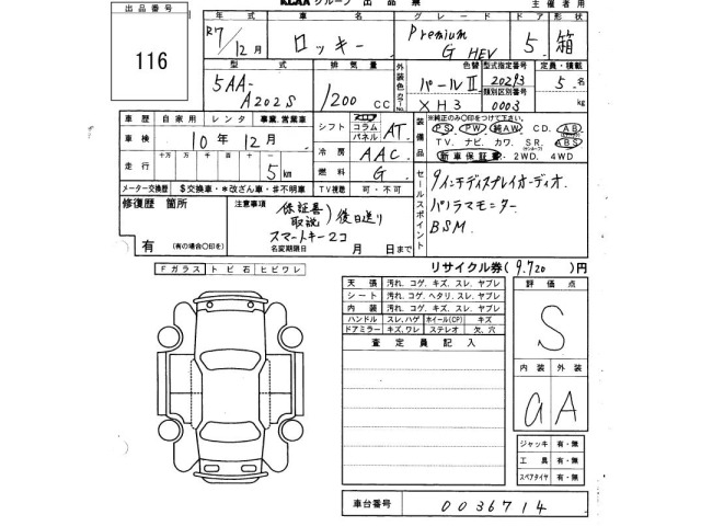 Daihatsu ROCKY 2025 7584066-2