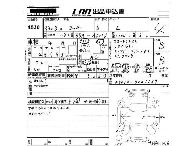 Daihatsu ROCKY 2022 7584197-2