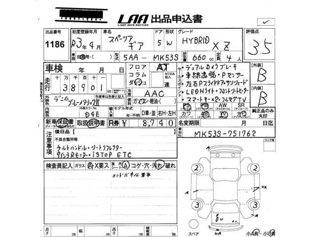 Suzuki SPACIA 2021 7581972-2