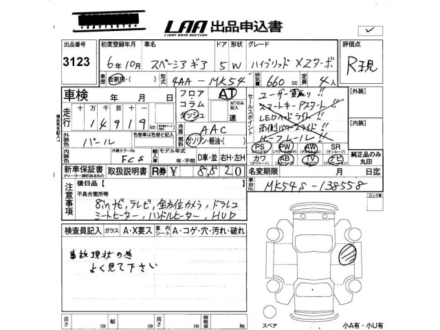 Suzuki SPACIA 2024 7581973-2