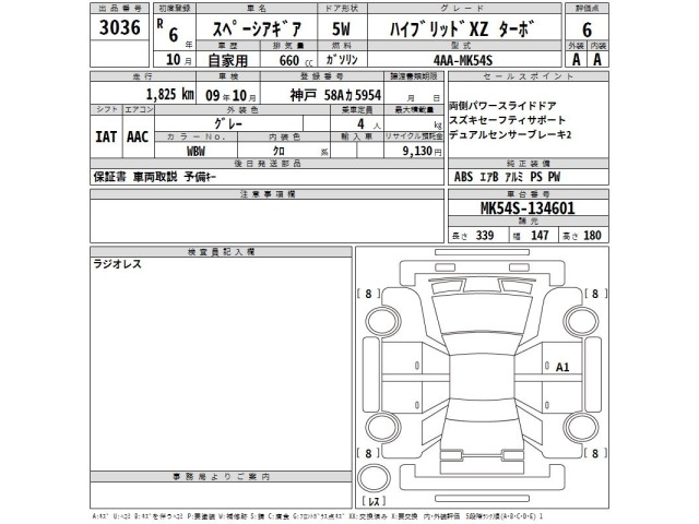 Suzuki SPACIA 2024 7582002-2