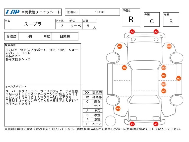 Toyota SUPRA 1989 7594569-3