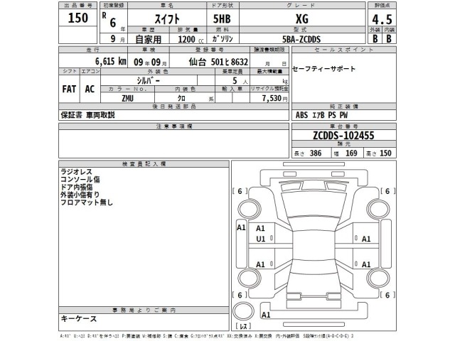 Suzuki SWIFT 2024 7580695-2