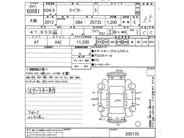 Suzuki SWIFT 2012 7580740-2