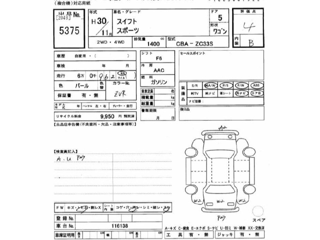 Suzuki SWIFT 2018 7580761-2