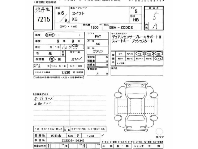 Suzuki SWIFT 2024 7580797-2