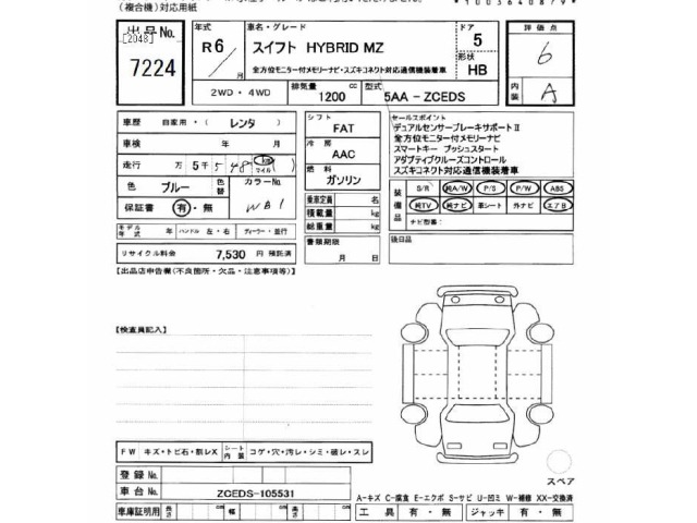 Suzuki SWIFT 2024 7580798-2