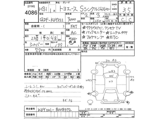 Toyota TOYOACE 2019 7588431-2