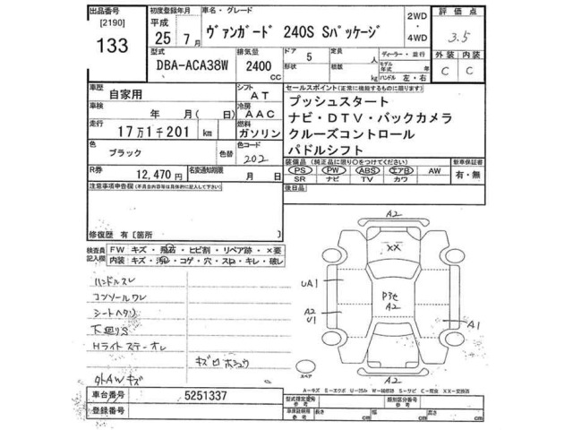 Toyota VANGUARD 2013 7589117-2
