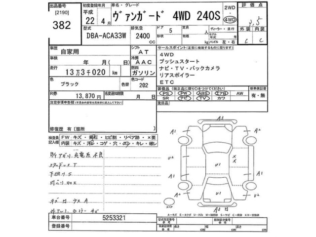 Toyota VANGUARD 2010 7589118-2