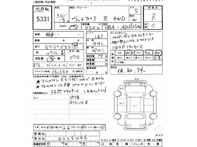 Toyota VELLFIRE 2018 7588469-2
