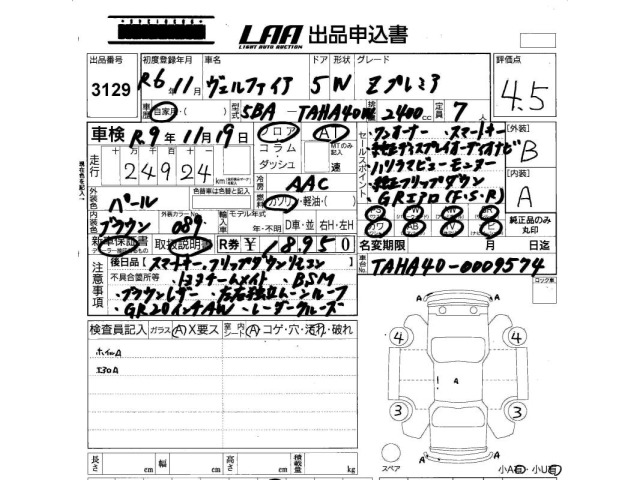 Toyota VELLFIRE 2024 7588658-2