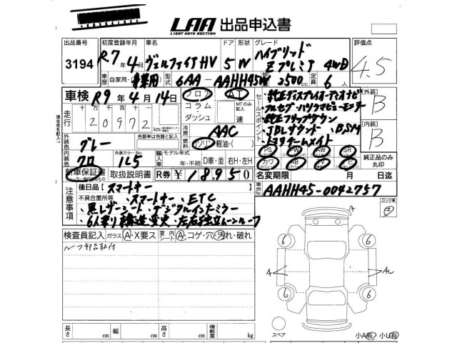 Toyota VELLFIRE 2025 7588667-2