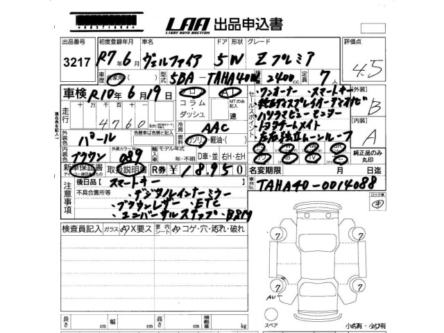 Toyota VELLFIRE 2025 7588668-2