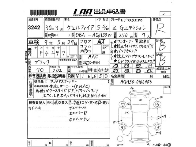 Toyota VELLFIRE 2018 7588670-2