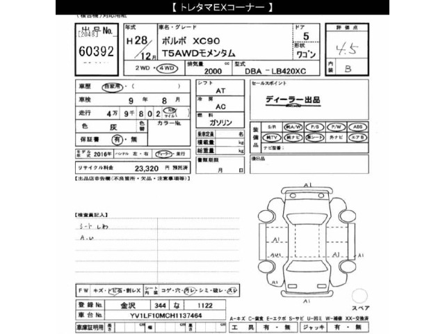Volvo XC90 2016 7573505-2