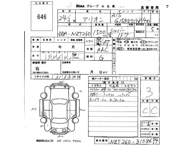 Toyota ALLION 2012 7595891-2