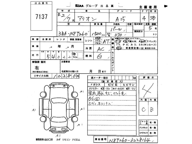 Toyota ALLION 2020 7595905-2
