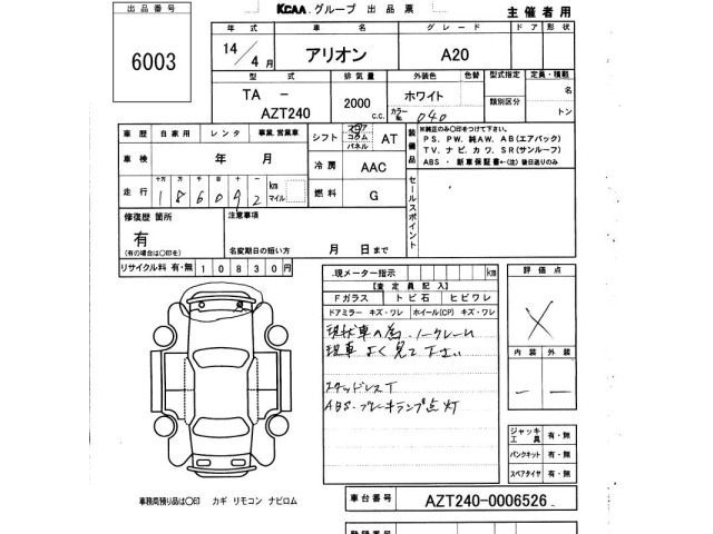 Toyota ALLION 2002 7595927-2