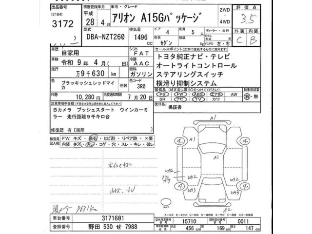 Toyota ALLION 2016 7595928-2