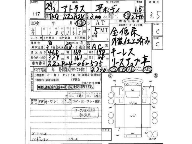 Nissan ATLAS 2017 7622275-17