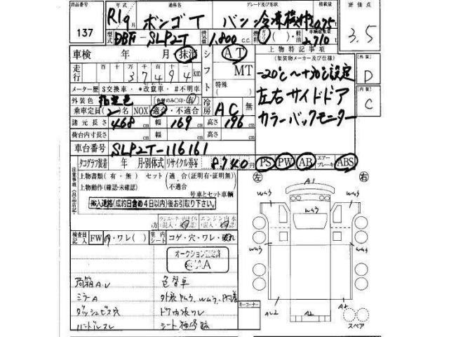 Mazda BONGO TRUCK 2019 7616620-21