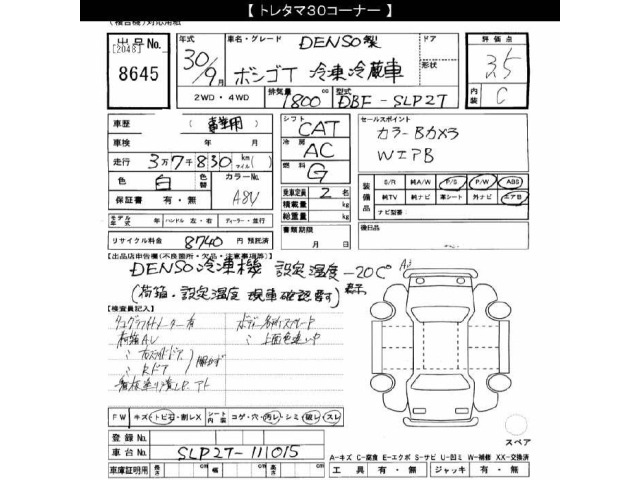 Mazda BONGO TRUCK 2018 7616650-2