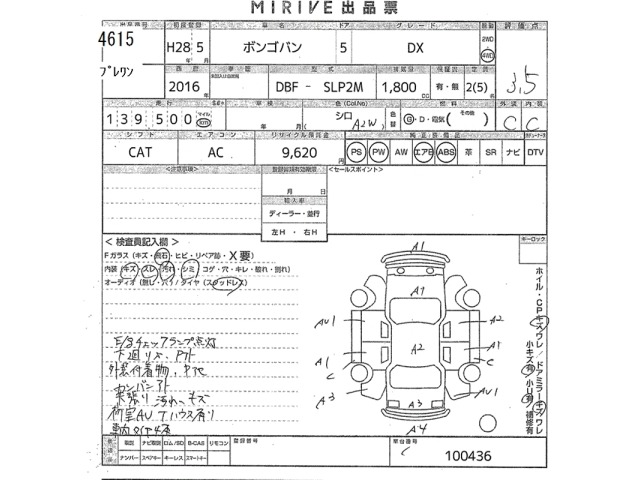 Mazda BONGO VAN 2016 7618618-2