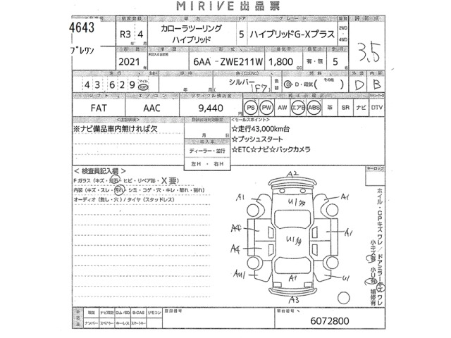 Toyota COROLLA TOURING 2021 7604233-2