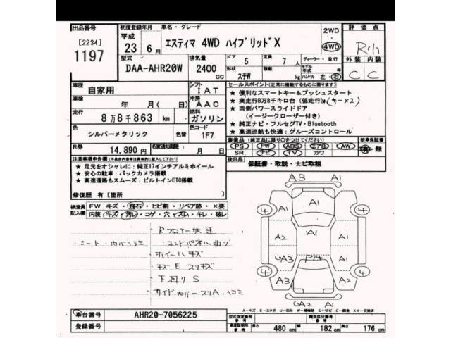 Toyota ESTIMA HYBRID 2011 7616063-2