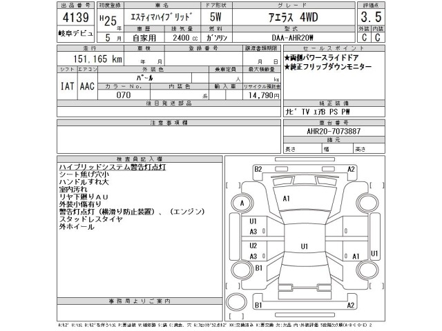 Toyota ESTIMA HYBRID 2013 7616083-2