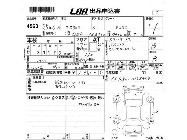 Toyota ESTIMA 2013 7601896-2