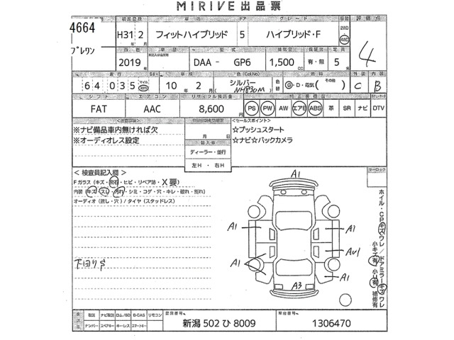 Honda FIT 2019 7609233-2