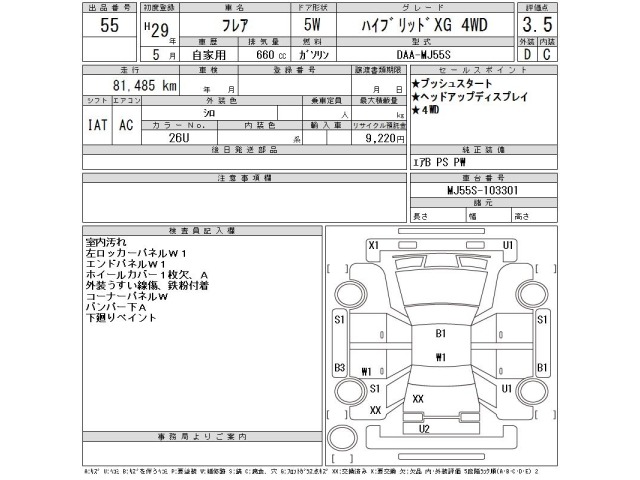 Mazda FLAIR 2017 7615096-2
