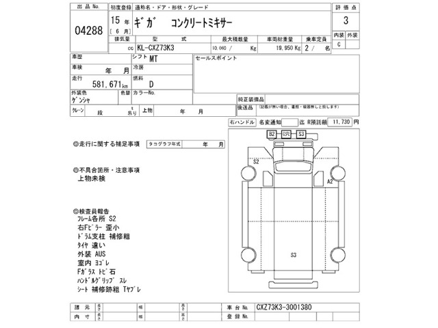 Isuzu GIGA 2003 7613038-2
